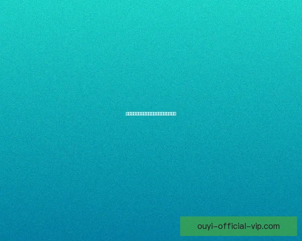 欧亿平台投资可靠吗详解用户体验与风险分析